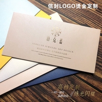 Envelope custom-made printing logo bronzing thickened pearlescent paper size envelope bag Enterprise invitation letter high-grade business envelope letter paper set creative design QR code No 5 color thick section
