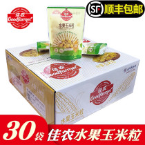 Jiannong fruit corn kernels original box 30 bags * 80 grams open bags ready-to-eat sweet corn kernels non-GMO baby food supplement