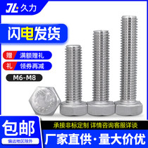 6mm bolt 304 stainless steel wire outside hexagonal screw M6M8X*16*18*25*30*80*100*120