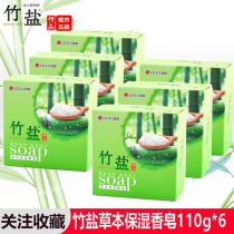 LG bamboo salt soap 110gX6 block herbal moisturizing mineral moisturizing skin care cleansing soap perfume soap ON soap soap