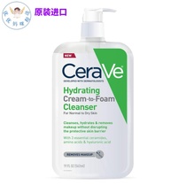 American Cerave Cream to Foam Amino Acids Repair Moisturizing Foam Finish Cream Facial Cream 562ml