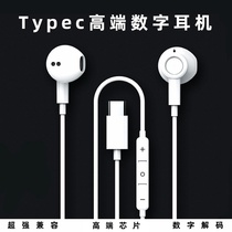 iqoo headset typeec version eating chicken digital tpc wired interface in-ear game mobile phone earbuds ear hanging tc