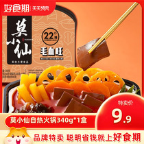 Mo Xiaoxian Self-thermal hot pot Spicy Hot Pot 340g * 1 Mao Blood and Spicy Self-cooking