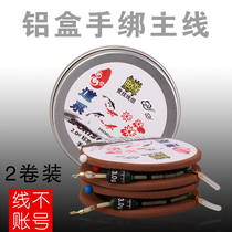 (2 volumes of clothing) Imports tie the main line convenient fishing line group set of complete set of accessories table fishing finished product