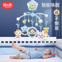 Yuanlebao newborn baby bed Bell 0-1 years old 3-6-12 months toy music rotating bedside Bell Bell Bell