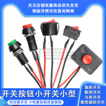 Switch Button Small Switch Small Car Circuit Electric Wire Horn Electric Mini Boat Boat Circular Belt Cord