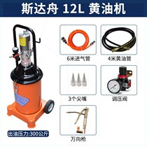 Butter machine Pneumatic butter artifact High pressure refueling oiler Butter gun manual small butter pump fully automatic