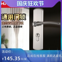 Huitailong door lock interior bedroom door lock simple toilet mute solid wood door handle lock 732007
