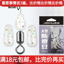 Proud Lake Silicone Gel Big Things Anti-Tangle Bean Anti-Thread Winding Eight Words Ring Sleeve Big Things Bean Fishing Gear Mainline Accessories