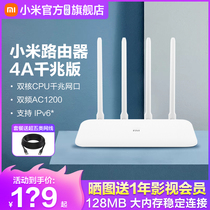 (Spot fast hair) Xiaomi router 4A Gigabit version 5G dual-band 1200M wireless router Gigabit port home high-speed WiFi through the wall King student parental control large apartment brand new