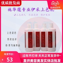 Schwarzkopf professional Yicai coloring milk 1000ml dioxygen milk dioxygen milk Hair dye bleaching hair color rendering milk wholesale