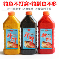 Western wind bait nine yuan overbearing God crucian carp rice 850g nests wine Black pit wild fishing crucian carp small medicine nest material