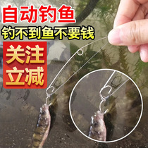Fish hook I love to invent new fishing artifact automatic fishing hook magic hook hook tie fish equipment kit