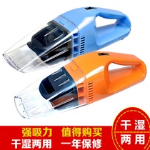 In-vehicle vacuum cleaner car internal hand holding type household small dust extractor plug-in electric dust extractor car