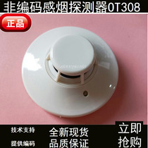 Orina smoke detector JTY-GD-OT308 non-coded smoke sense temperature OT306 New