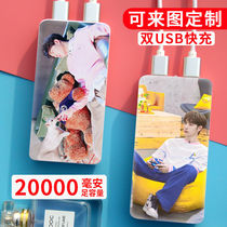 Chen Love Orders Wang Yi Boshoo Battle 20000 MAh Charging Treasure Large Capacity Mobile Power Star Perimeter Portable