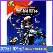 Black Cat Sheriff HD domestic classic childrens puzzle cartoon cartoon DVD disc