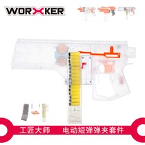 WORKER CRAFTSMAN MASTER SOFT BULLET TOY SWORDFISH DEAD TUG ELECTRIC LONG AND SHORT BULLET COMPATIBLE CLIP KIT