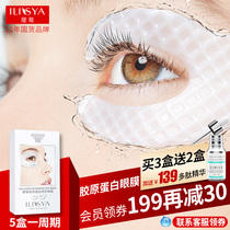 ILISYA Collagen Eye Mask Eye patch lightens fine lines tightens bags under the eyes dark circles wrinkles hydrates and moisturizes