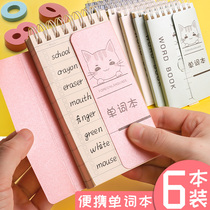 English word book Portable word book can block the English book Junior high school student book Creative stationery Pocket notebook Students memorize words Small memory book Graduate school artifact