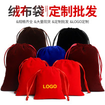 Red Flannel Bag Jewels Bag BAGS OF CORD BAGS SEALED BAGS COLLECTION BAGS CASHIER BAGS SMALL CLOTH BAGS FOR PLAY BAGS