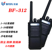 North Peak BF-312 Intercom Hotel Hotel Guesthouse Supermarket Ktv Site Factory Security Civil small hand desk