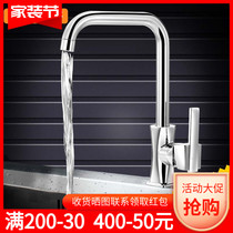 Kitchen Taps Hot and cold Home All copper 304 Stainless Steel Wash Basin Face Basin Unleaded Tap Splash Single Cold