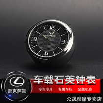 Rexsace ES NX RX CT LX IS car watch quartz watch on-board interior pendulum clock table