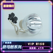 Pigeon Shadow Osram VIP R150 P16 150W for projector 3M X4 new original projector light