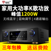 Diamond A2 high-power professional amplifier Home karaoke Home KTV singing Bluetooth card pack speaker amplifier HIFI fever home theater public stage Conference card pack speaker special