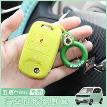 Wuling Hongguang miniev macaron car key set S3 cute electric car key Shell silicone key bag female