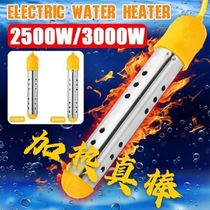 Household heat fast electric heating tube automatic power-off water boiler fast heating electric rod burning bath water and electricity heat fast