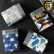 Langsha 2-4 mens ice silk underwear boxer underwear inner file antibacterial summer breathable mid-waist new large size underwear