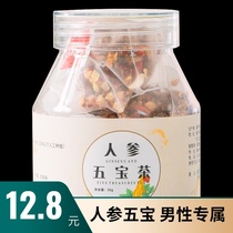 Five Bao Tea Mens Tonic Raising Raw Tea 8 Bao Ginseng Sealwort Medlar Man Staying Up All Night Kidney Tea Big Tonic Conditioning Body