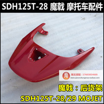 Application of the new Continent Honda Magic Post-war Armrest SDH125T-28-29 rear-tail Rear Shelf cargo rack