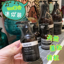 Mini 100ML ~ iasou icons for natural organic shampoo pet shampoo Puppy shampoo care hair