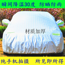 Volkswagen new Lavida 2013 2014 15 16 17 models of the year car jacket Sun insulation and rainproof thickening dedicated