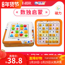 Sudoku game chess young childrens entry ladder four six nine gongge baby puzzle thinking concentration training toy