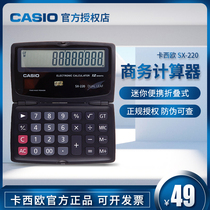 Casio Casio SX-220 Mini Pocket Pocket Calculator Clamshell Folding Portable Small Computer