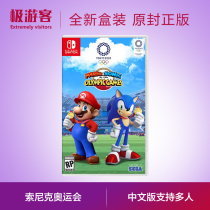 Switch game card NS Mario and Sonic Tokyo Olympics Mario Sonic spot