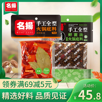 Factory self-employed famous hot pot base butter slightly spicy 500g famous fresh fungus soup 200g mandarin duck combination Sichuan