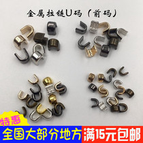 No 3 No 5 No 8 zipper U-shaped code front code card stop pull head anti-fall off stop code factory direct zipper accessories