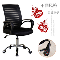 Computer chair household lazy office chair lifting swivel chair staff table modern minimalist seat ergonomic back chair