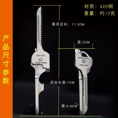 Снаряжение, маленький брелок, универсальный складной дорожный складной нож
