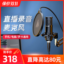 maono shink pm325 live broadcast microphone anchorable recording net red singing game with professional noise reduction desktop laptop suite