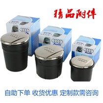 Ashtrays Q3 A4L Q5 Q5 Q boutique Good with 7 on-board ashtrays Large number of small numbers Smoke with ashtray