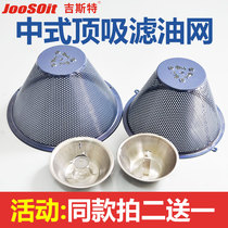 Suitable for Midea range hood oil net filter accessories Chinese general oil net cover range hood oil cup cover