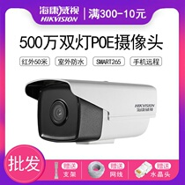 Sea Conway sees 5 million-star optical-level network POE outdoor I3 surveillance camera DS-2CD3T56WD-I5