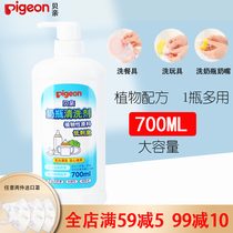 Beiqin fruit and vegetable bottle cleaning agent baby bottle cleaning liquid bottle cleaning liquid bowl detergent 700ML