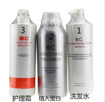 Hairdressing Supplies Hair Salon Hairdresser Special Generation Bc Basil Care Oiled Oil Protein Implanted In Flexo Hair Hair Film